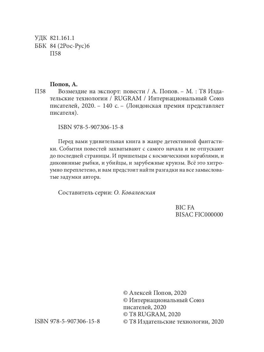 Besoins en matière d'exportation : povets