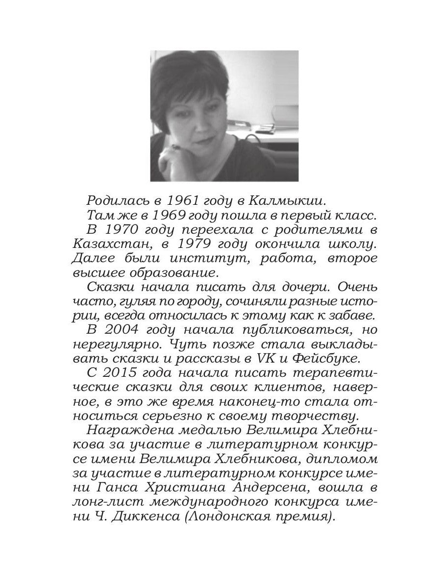 Дети из пробирки: Мурчатка, Крылатая страна 