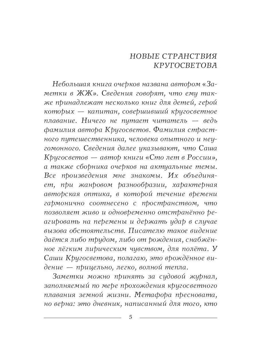 Заметки в ЖЖ