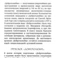 Знакомство с "Добротолюбием". Ознакомительный сборник