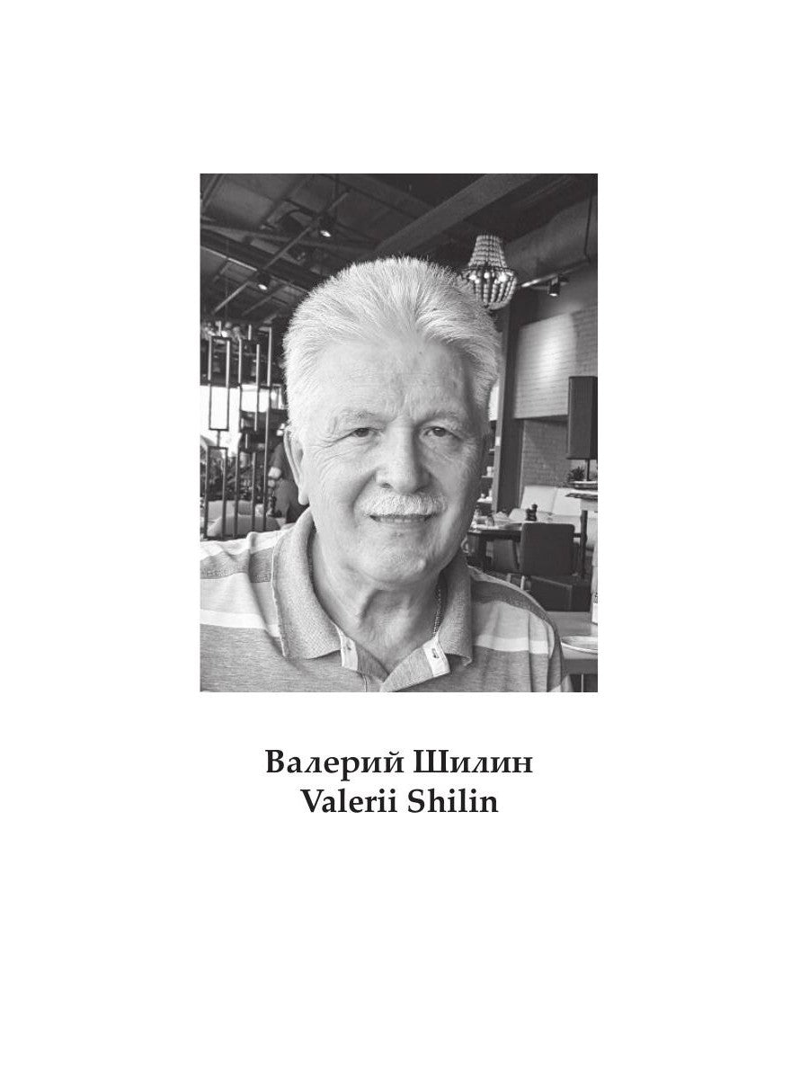 Королевский пир = Царский пир: сборник рассказов на русском языке. и англ.яз