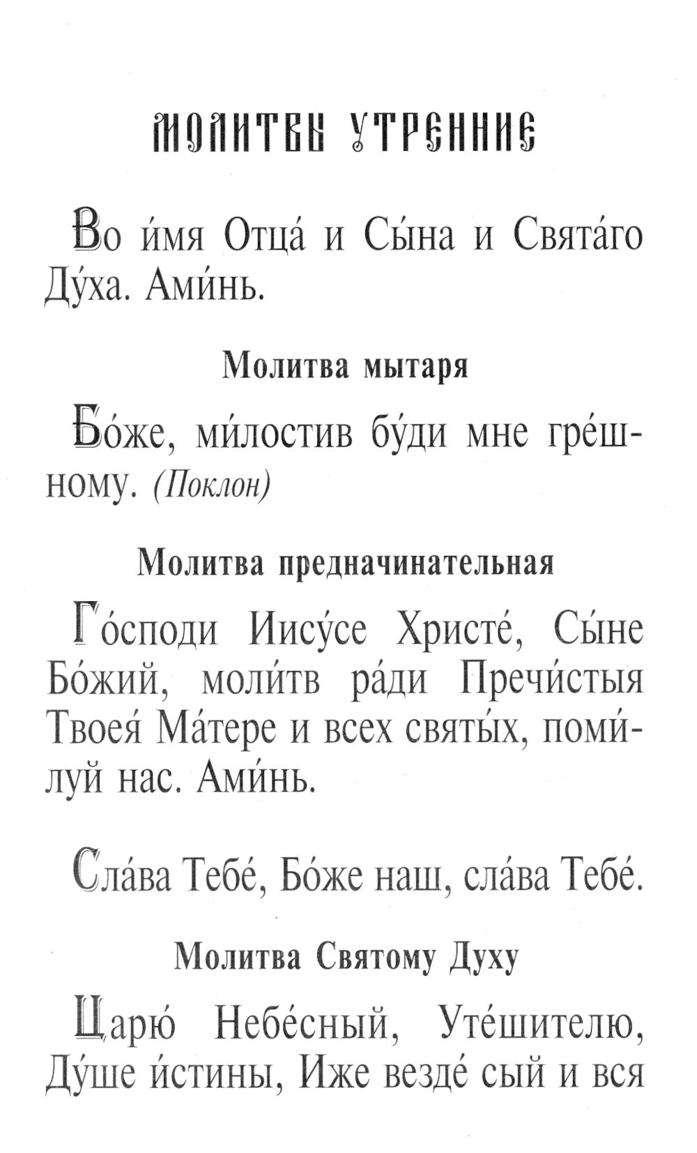 Православный молитвослов. Крупным шрифтом (сине-зол.)