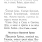 Православный молитвослов. Крупным шрифтом (сине-зол.)
