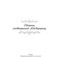Сборник, посвященный А. И. Куприну