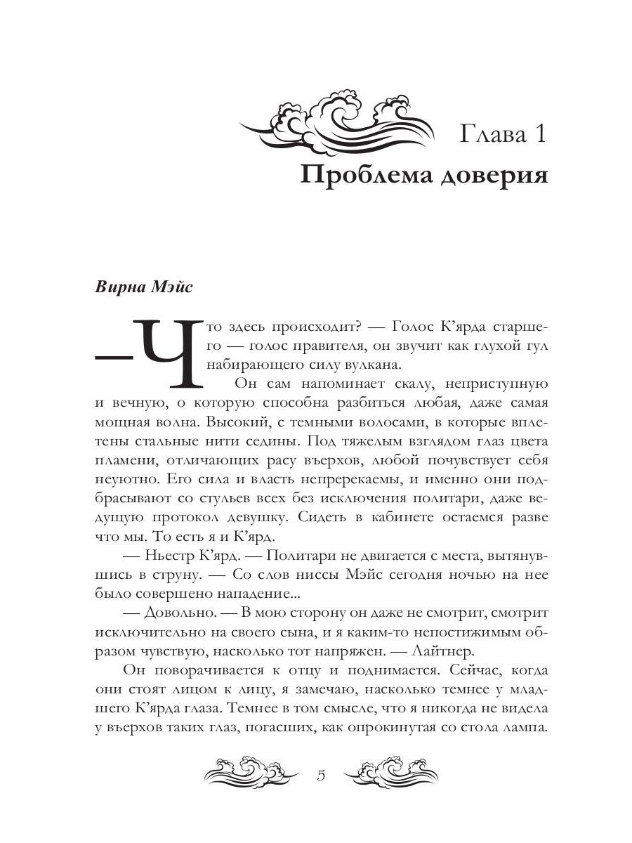 Ныряльщица