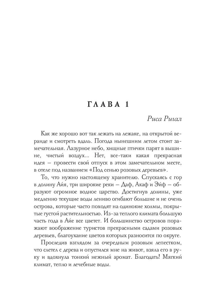 Твой совет online