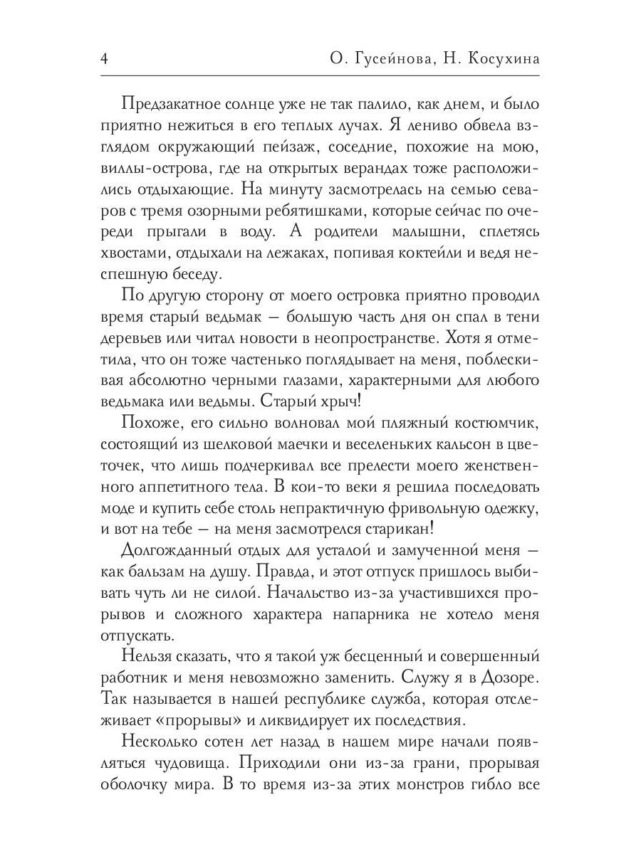 Твой совет online