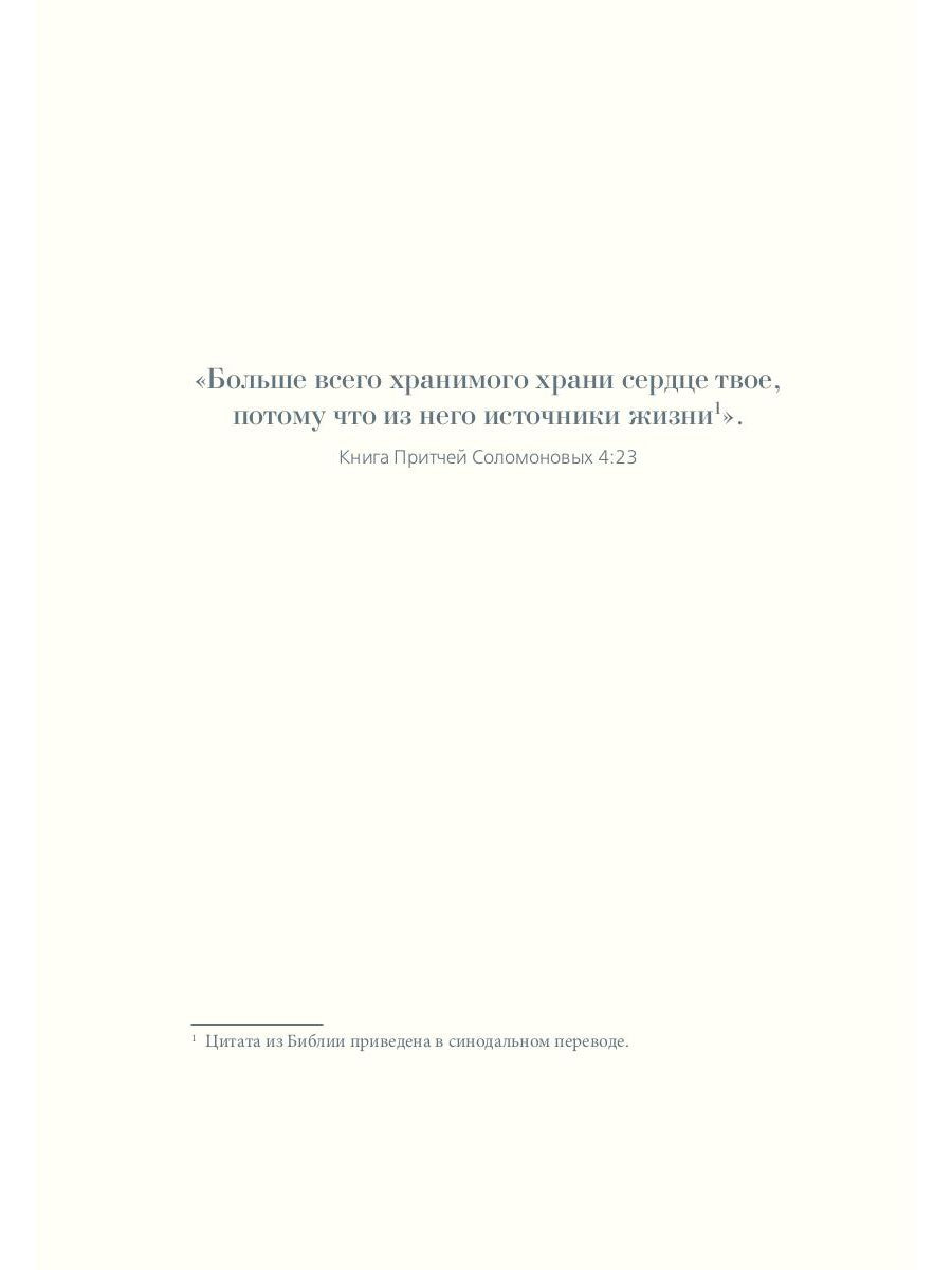 Под открытым небом. Как жить в гармонии с природой