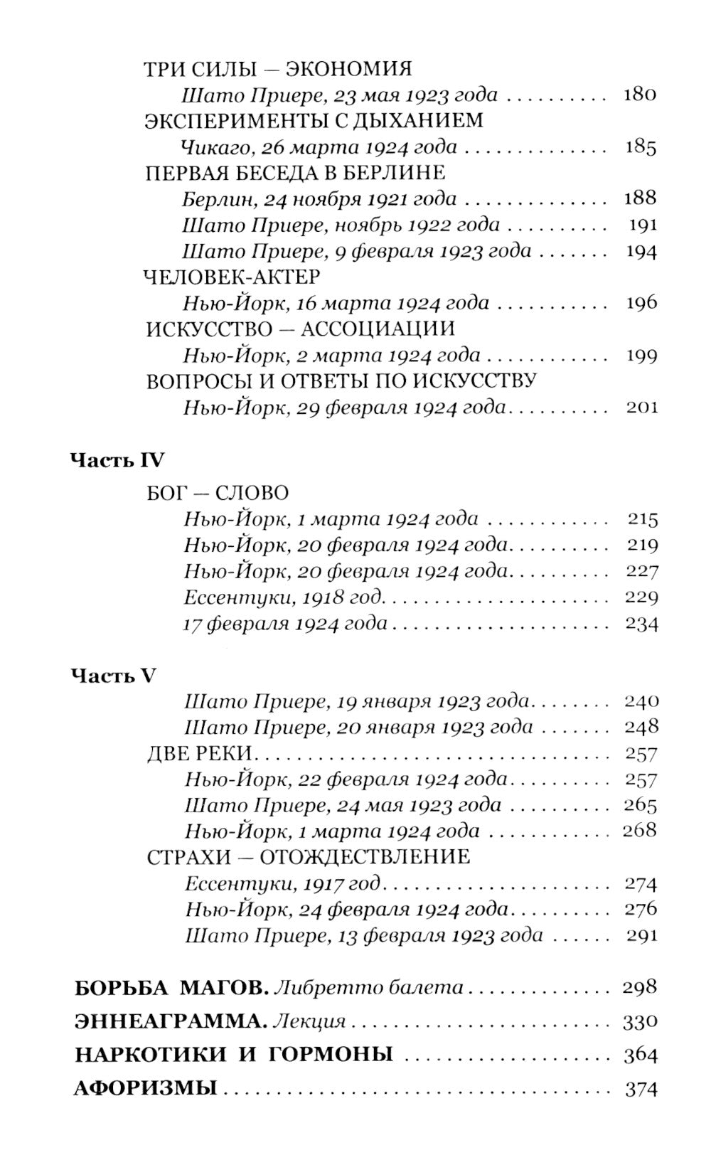 Взгляды из реального мира