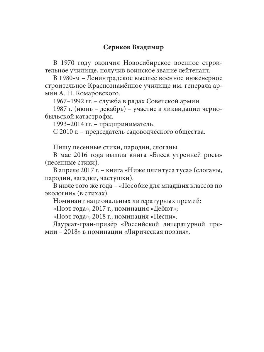 Юности дыхание