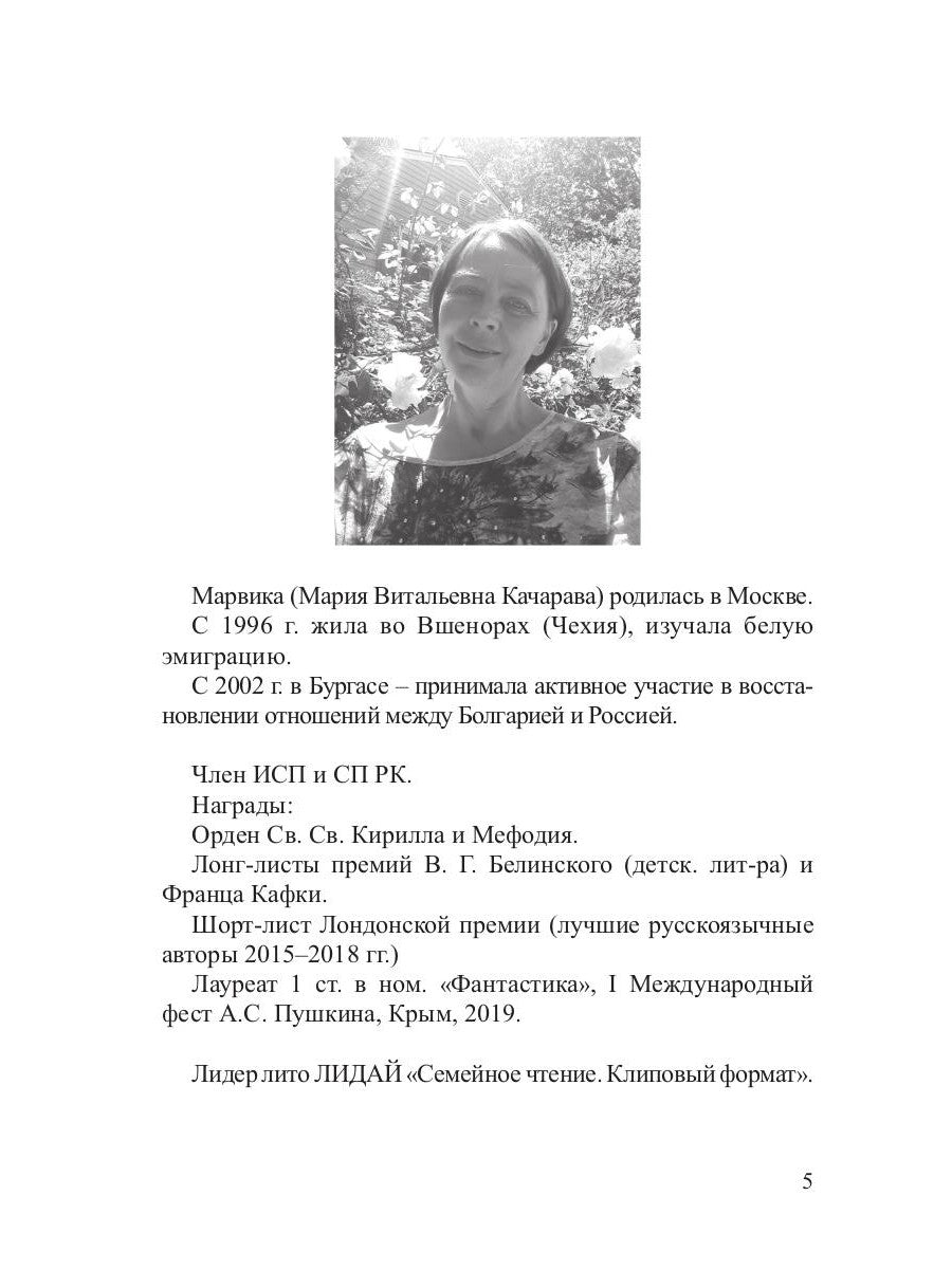 Эпифании Марии