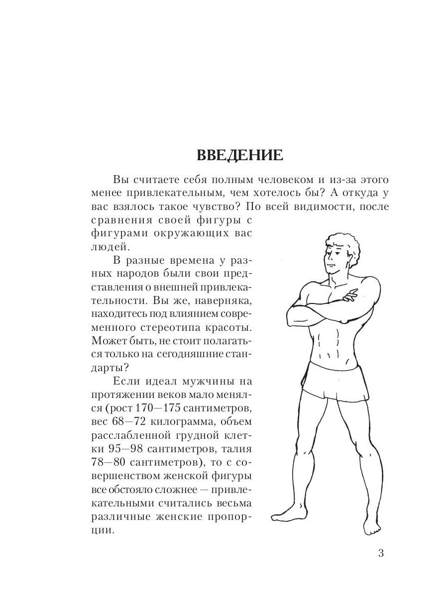 Сжигание жира