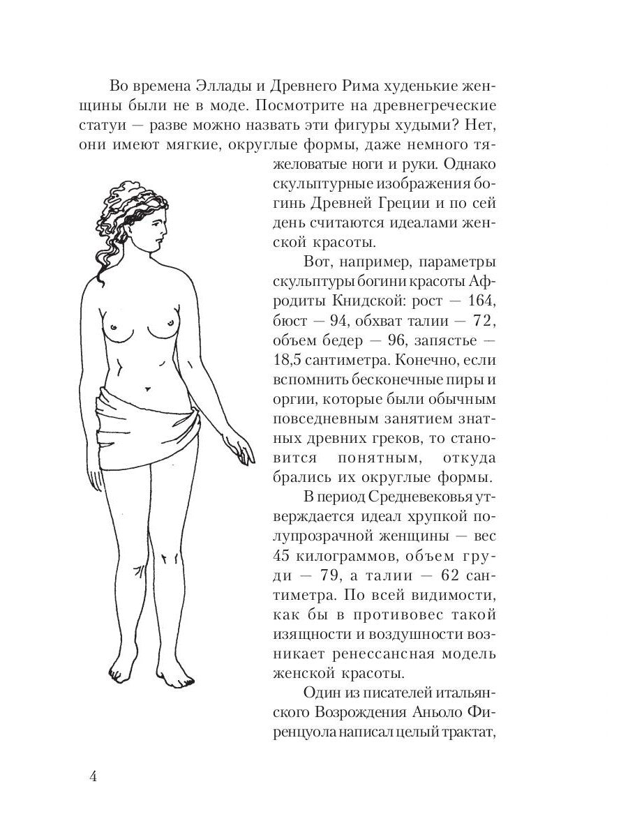 Сжигание жира