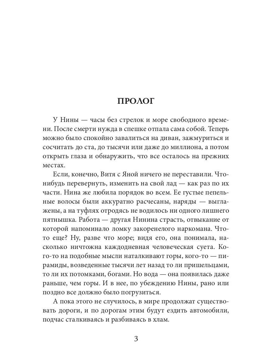 Еще последние желания