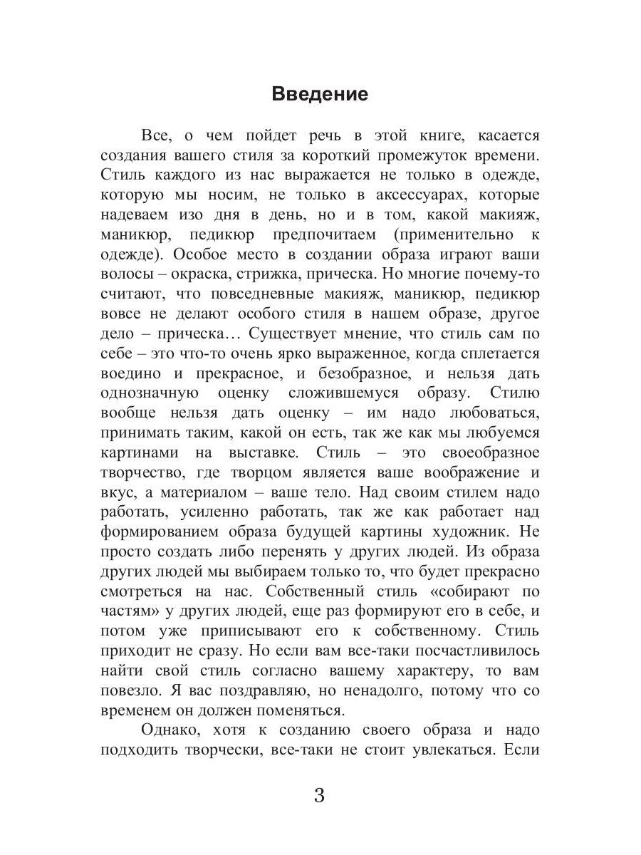 Пятиминутка: наводим красоту за 5 минут