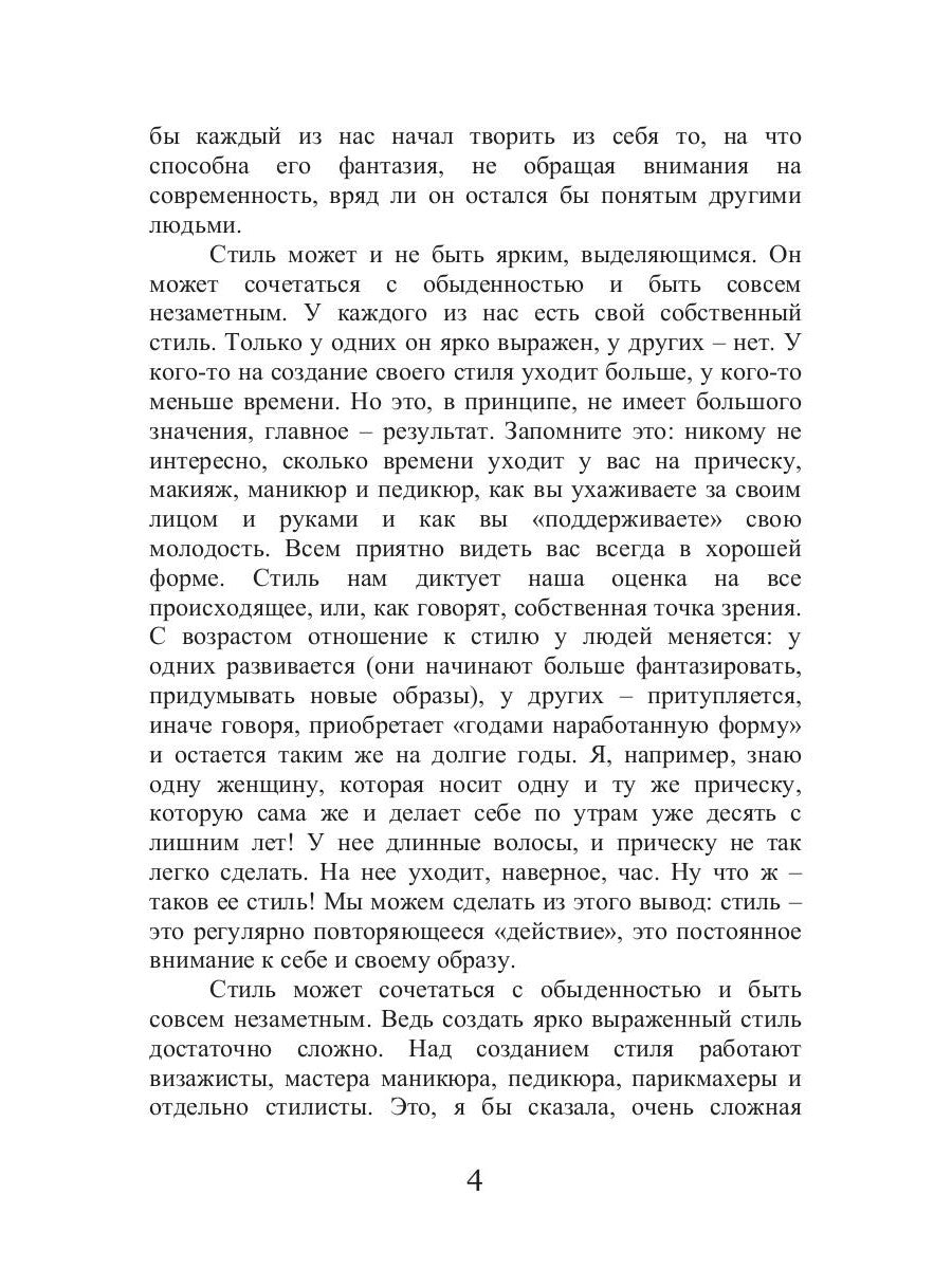 Пятиминутка: наводим красоту за 5 минут