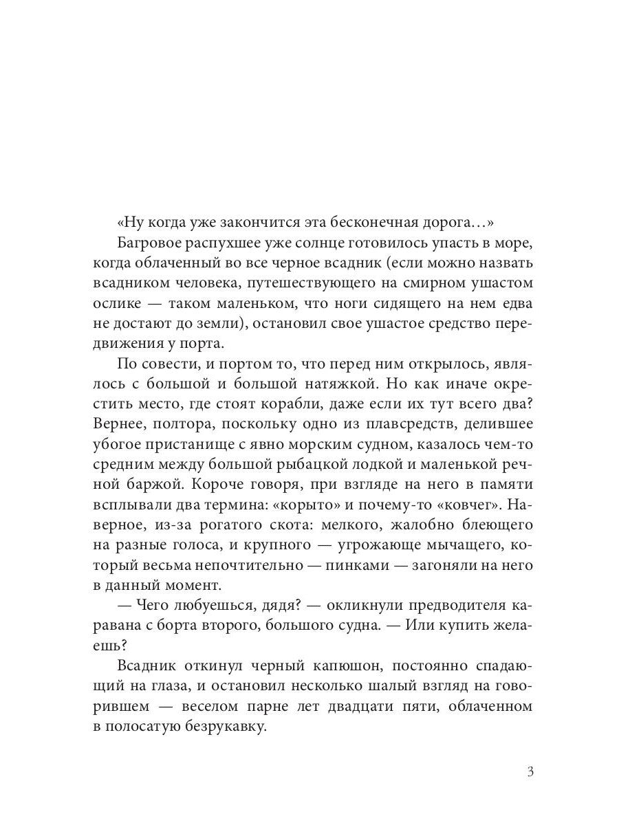 Мавзолей для брата. Кн. 2