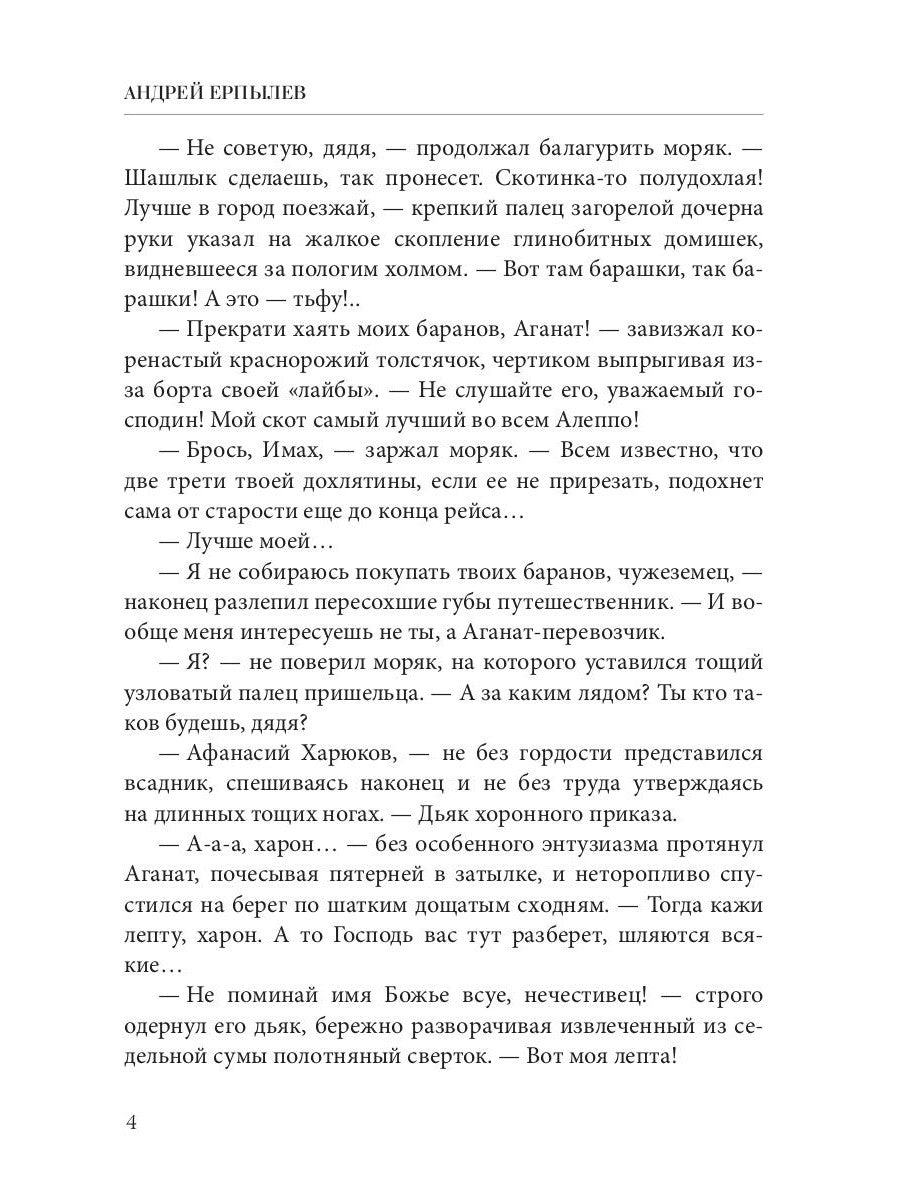 Мавзолей для брата. Кн. 2