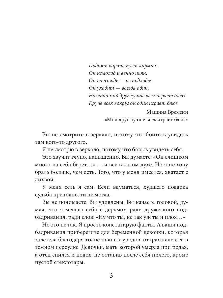 Однажды в Хорс-тауне