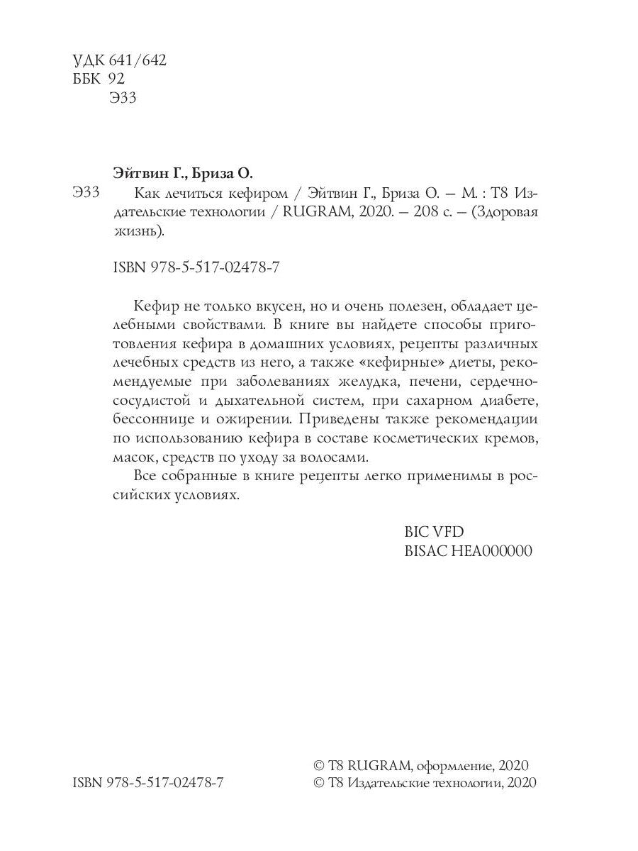 Comment consommer du kéfir