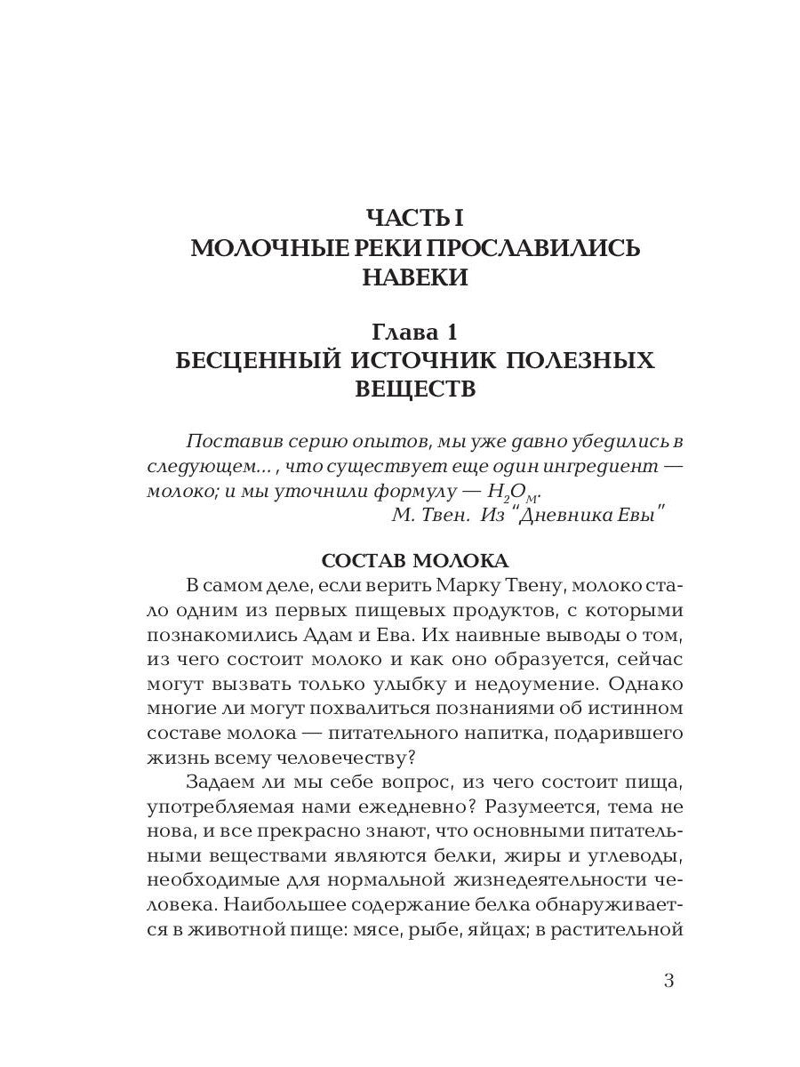 Как лечиться молоком