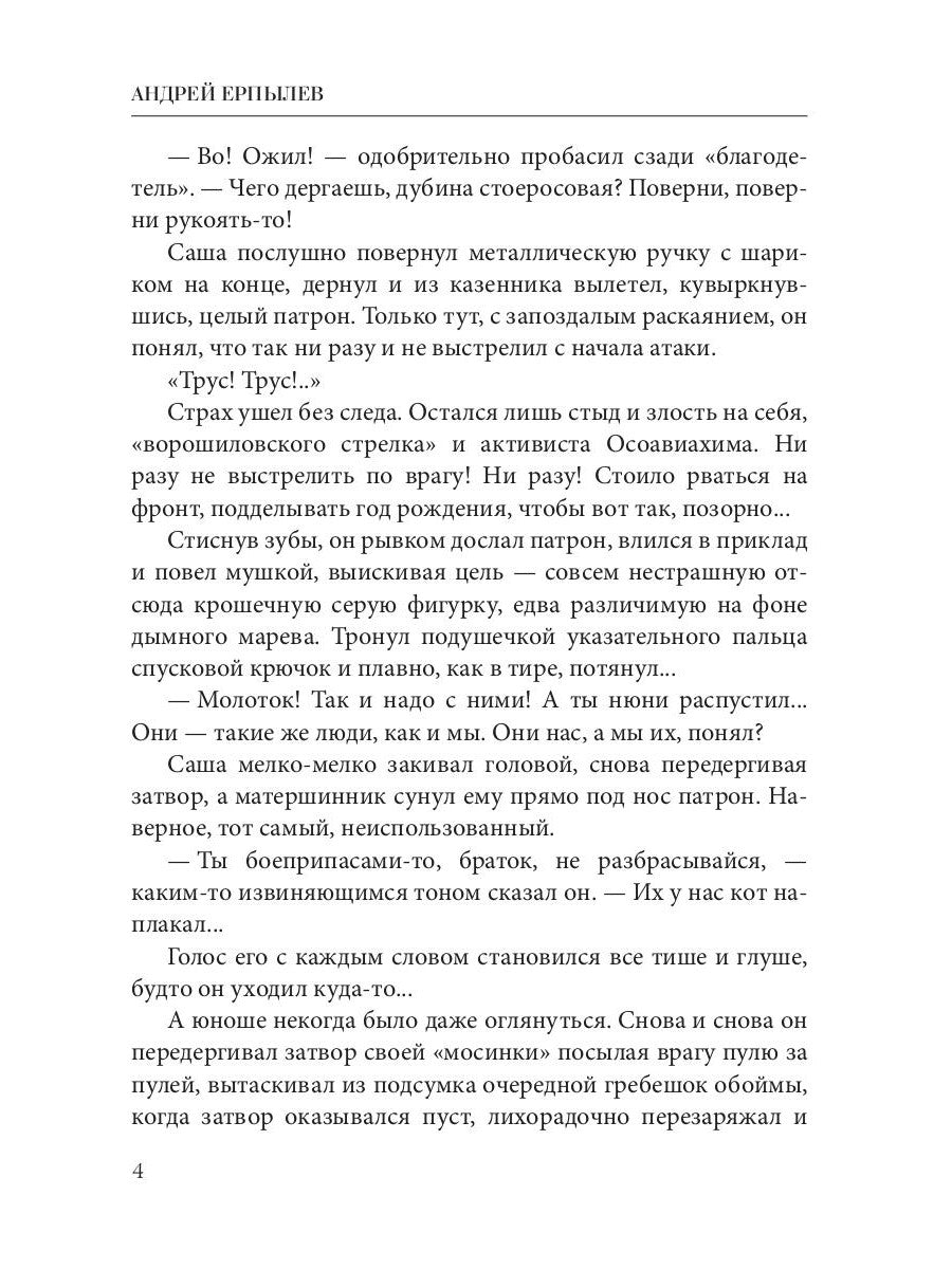 Запределье: Осколок империи