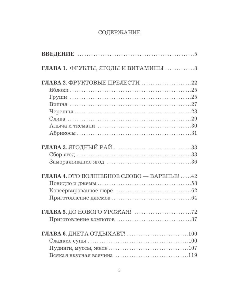 Сад-кормилец