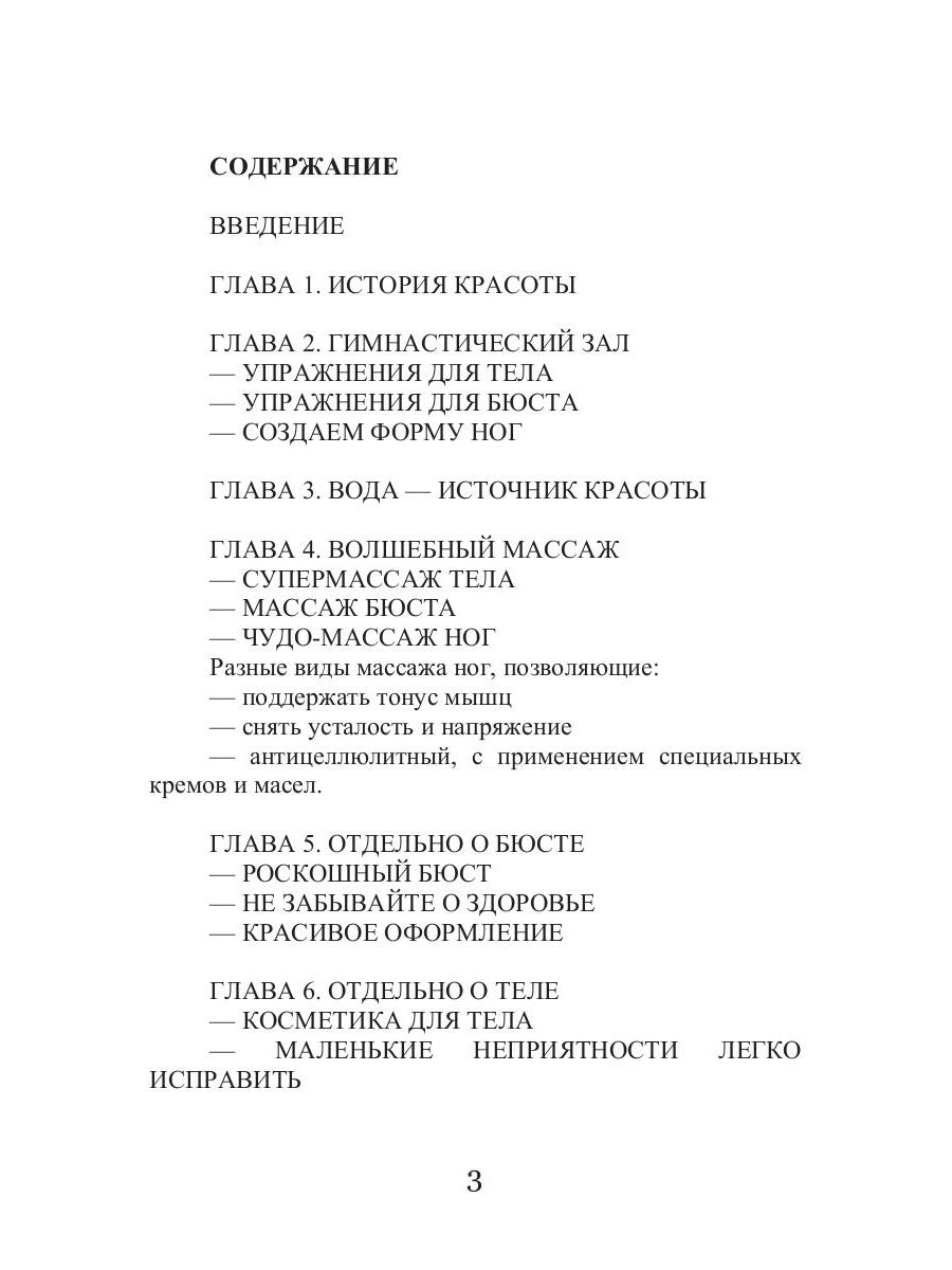 Секреты успешных фигур