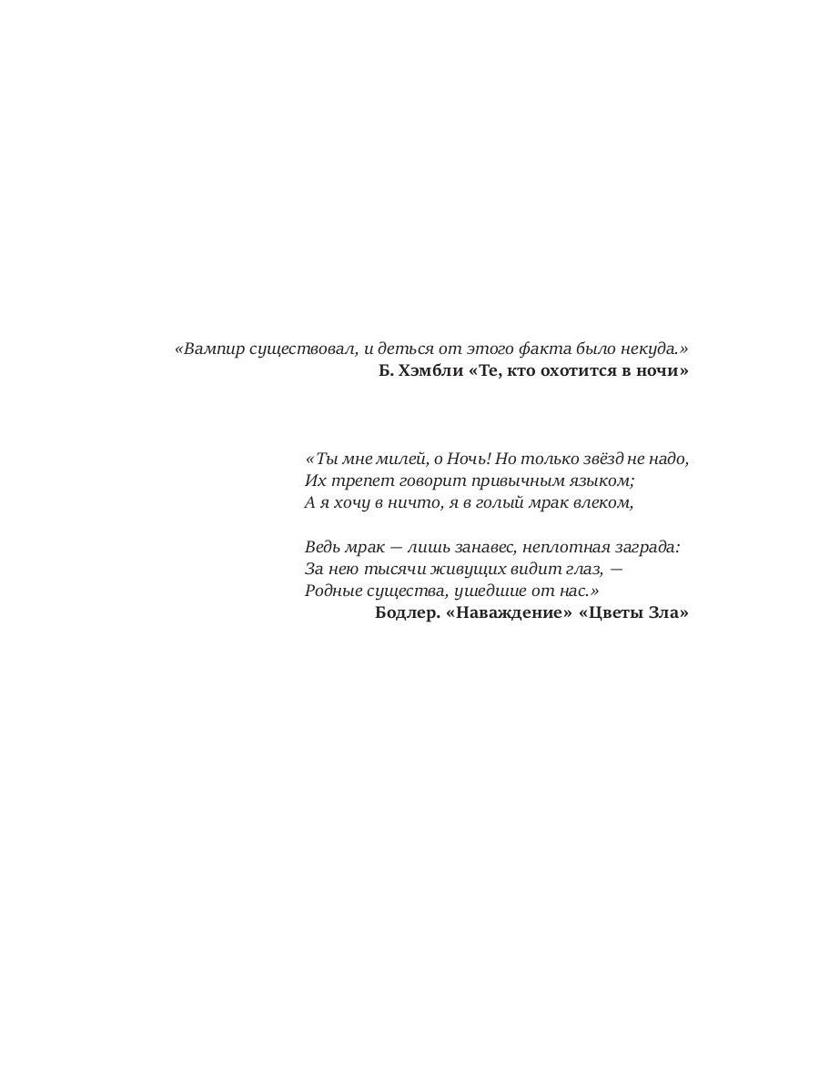 Душа в янтаре