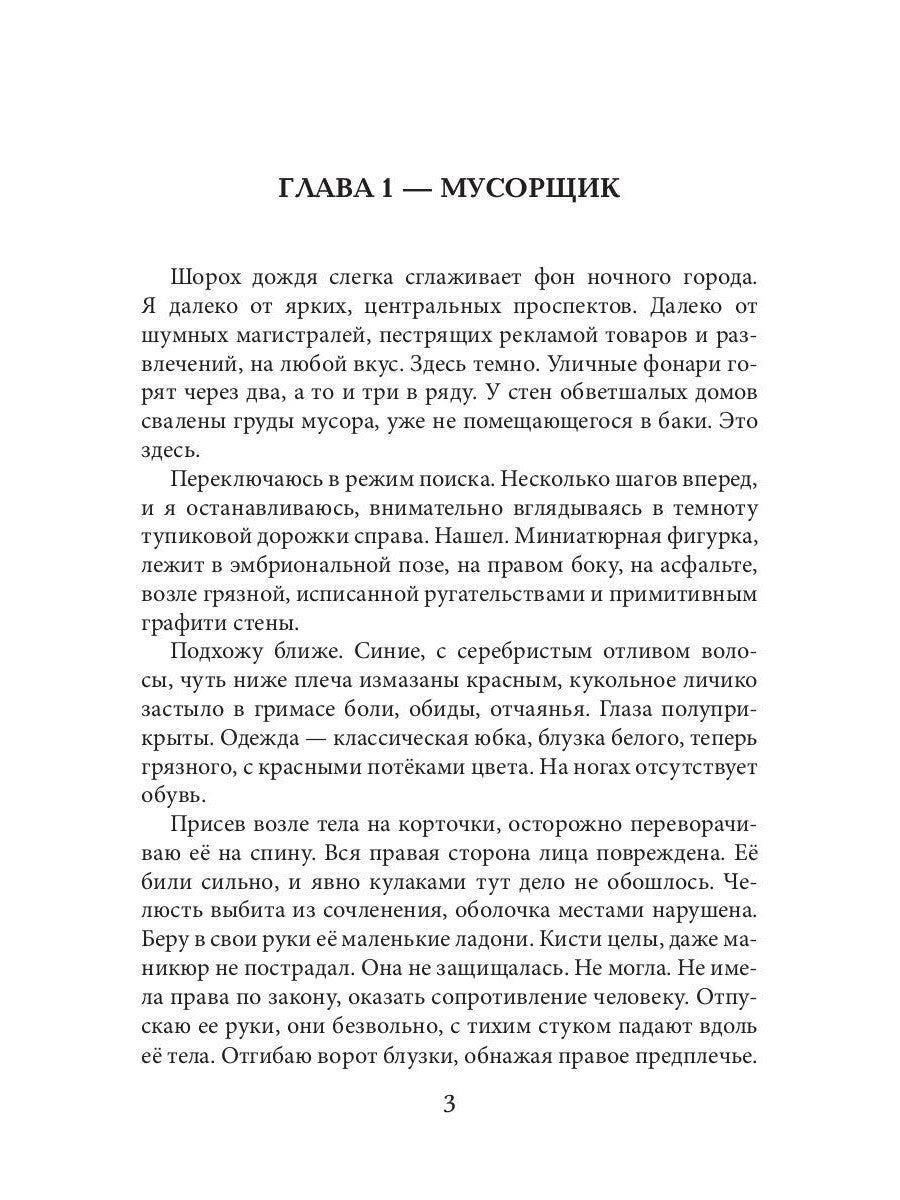 Passez à la ligne de mise au point. Кн. 1