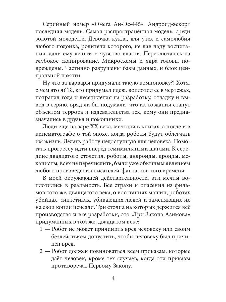 Passez à la ligne de mise au point. Кн. 1