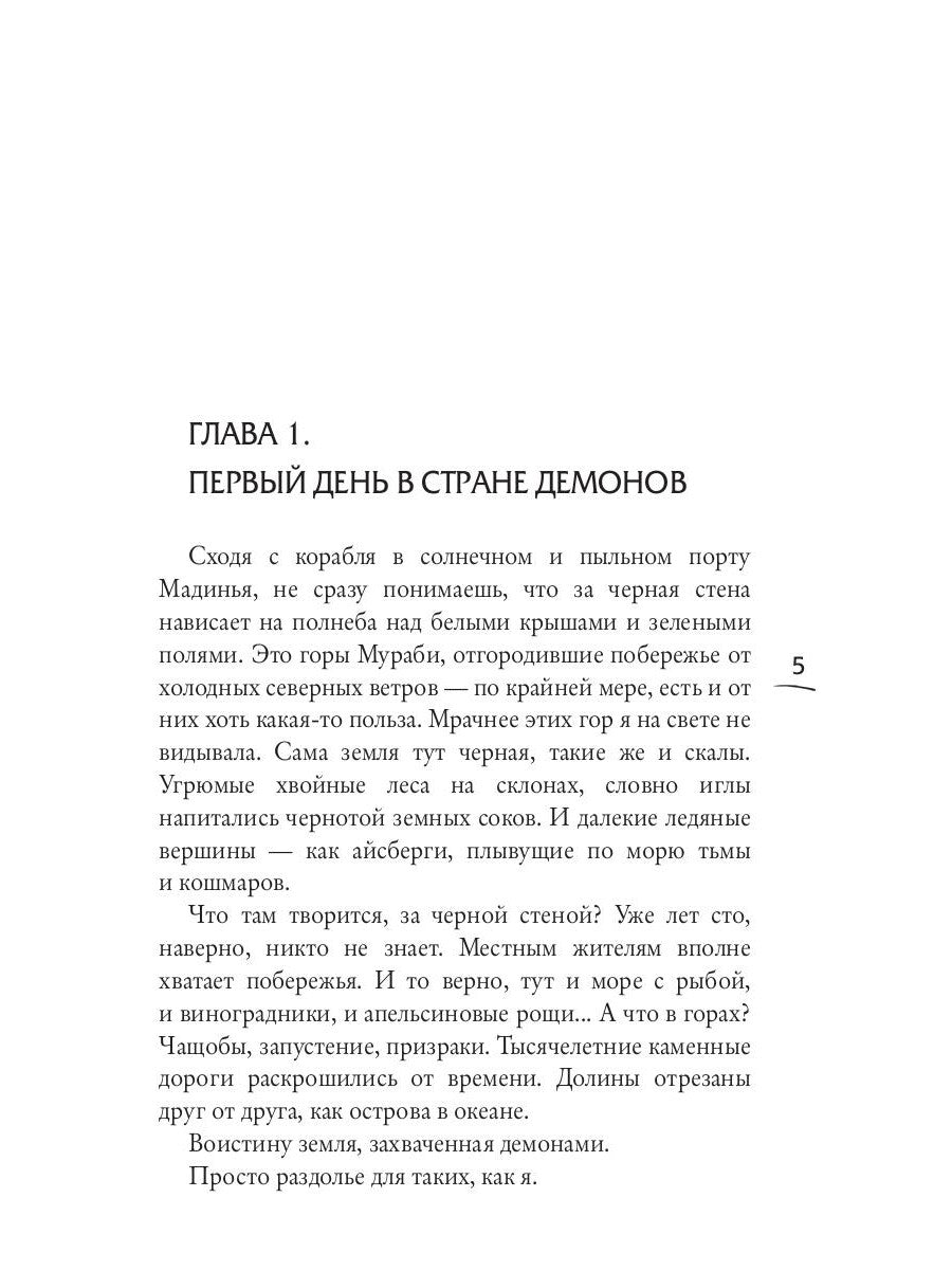 Башня Полной Луны