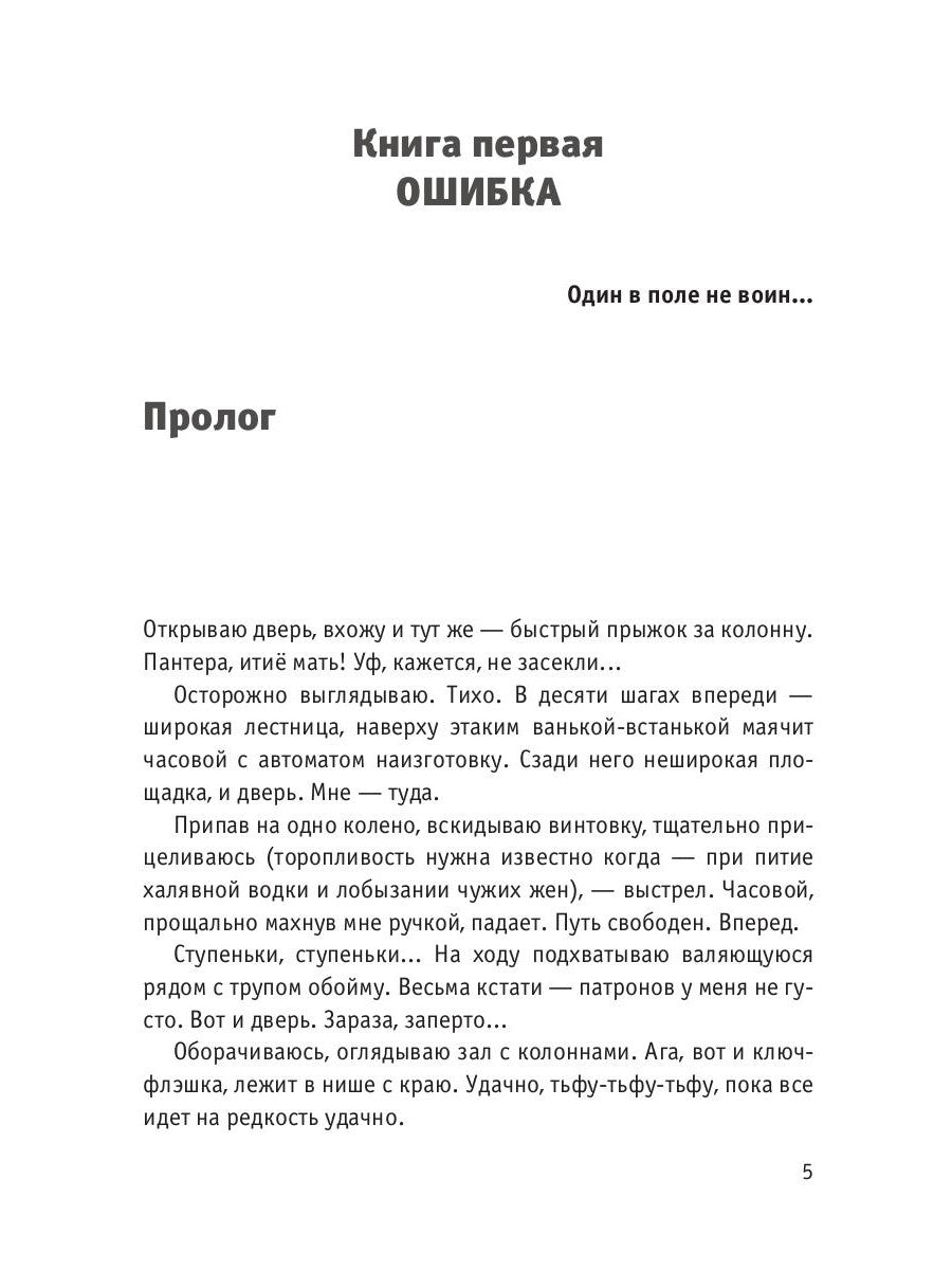 C'est un démon. Ошибка