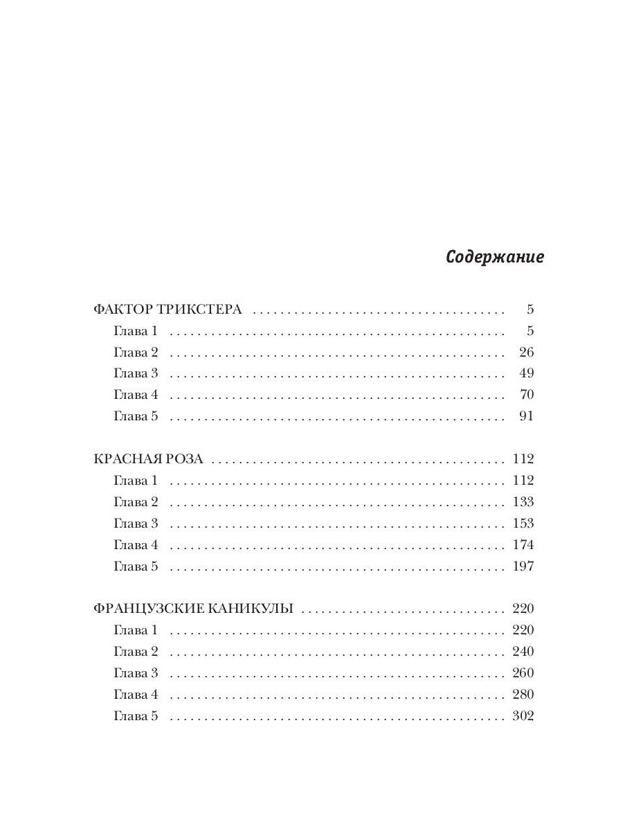 Провинциальный маг