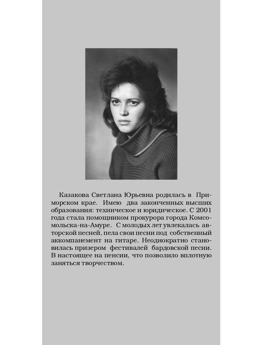 Нимфа из кедрового леса