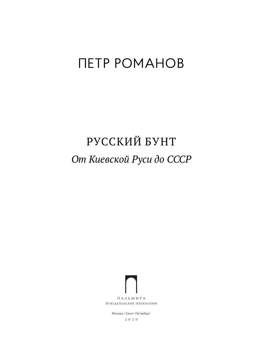 Carte russe : От Киевской Руси до СССР