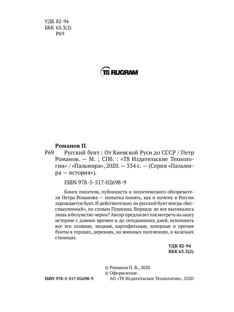 Carte russe : От Киевской Руси до СССР