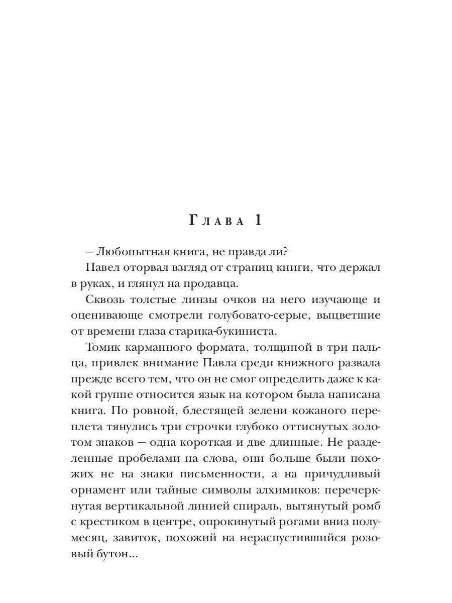 Темные отражения