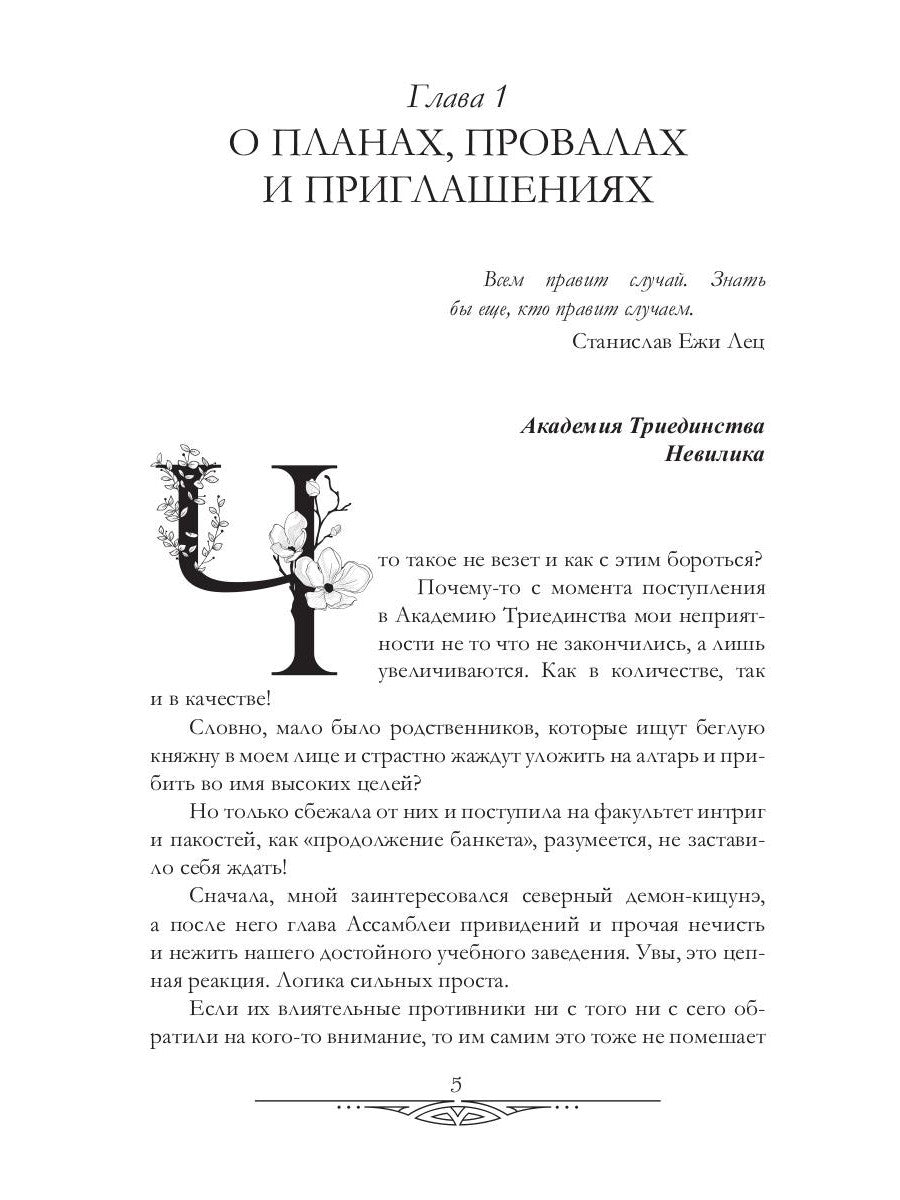 Охота на мавку