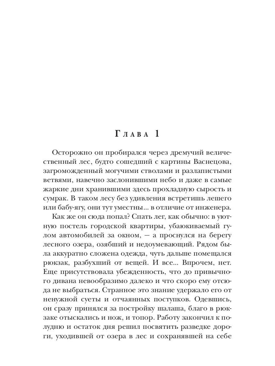 Крылья Гремящие