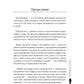 Мужчина и женщина от 0 до 999. Практическое руководство по трансформации отношений.