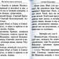 Псалтирь с указанием порядка чтения псалмов на всякую потребность (карманный)