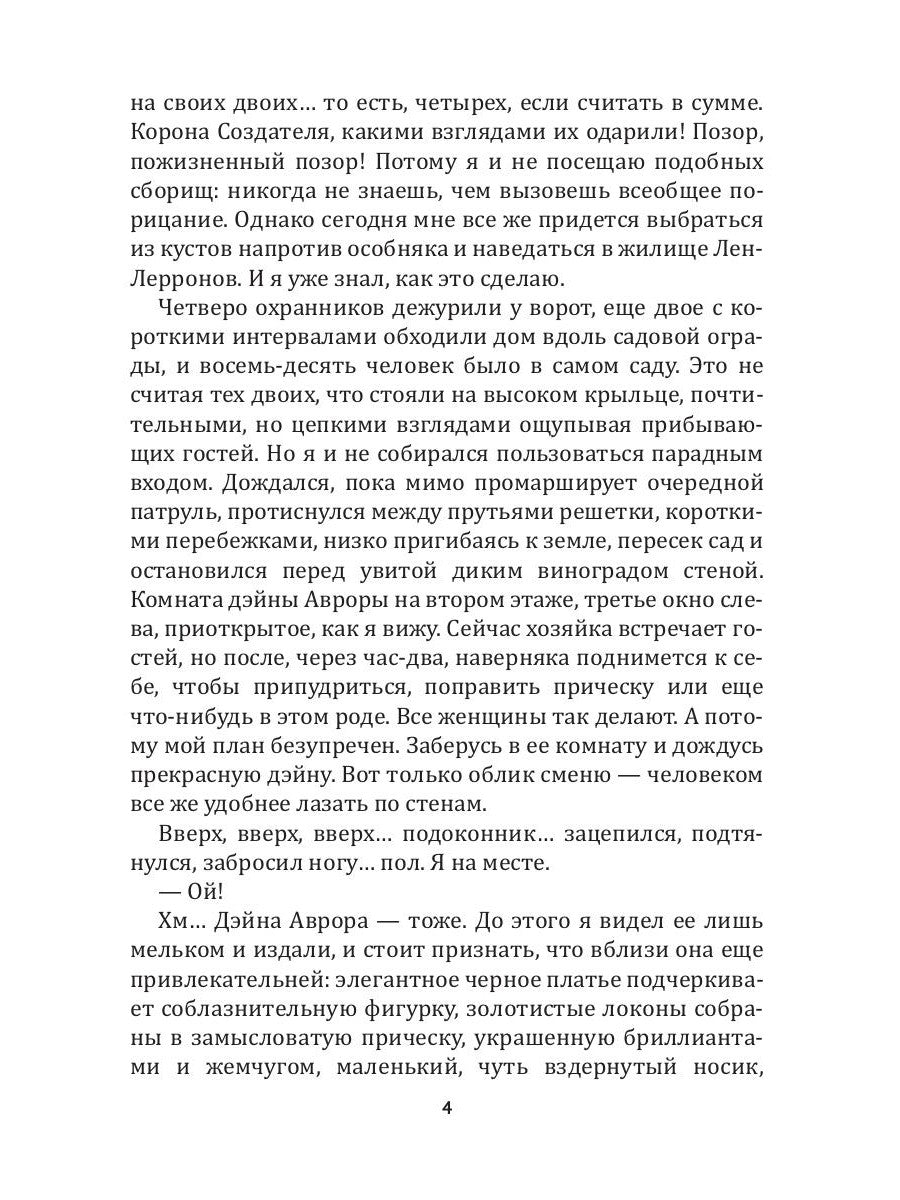 Алмазное сердце