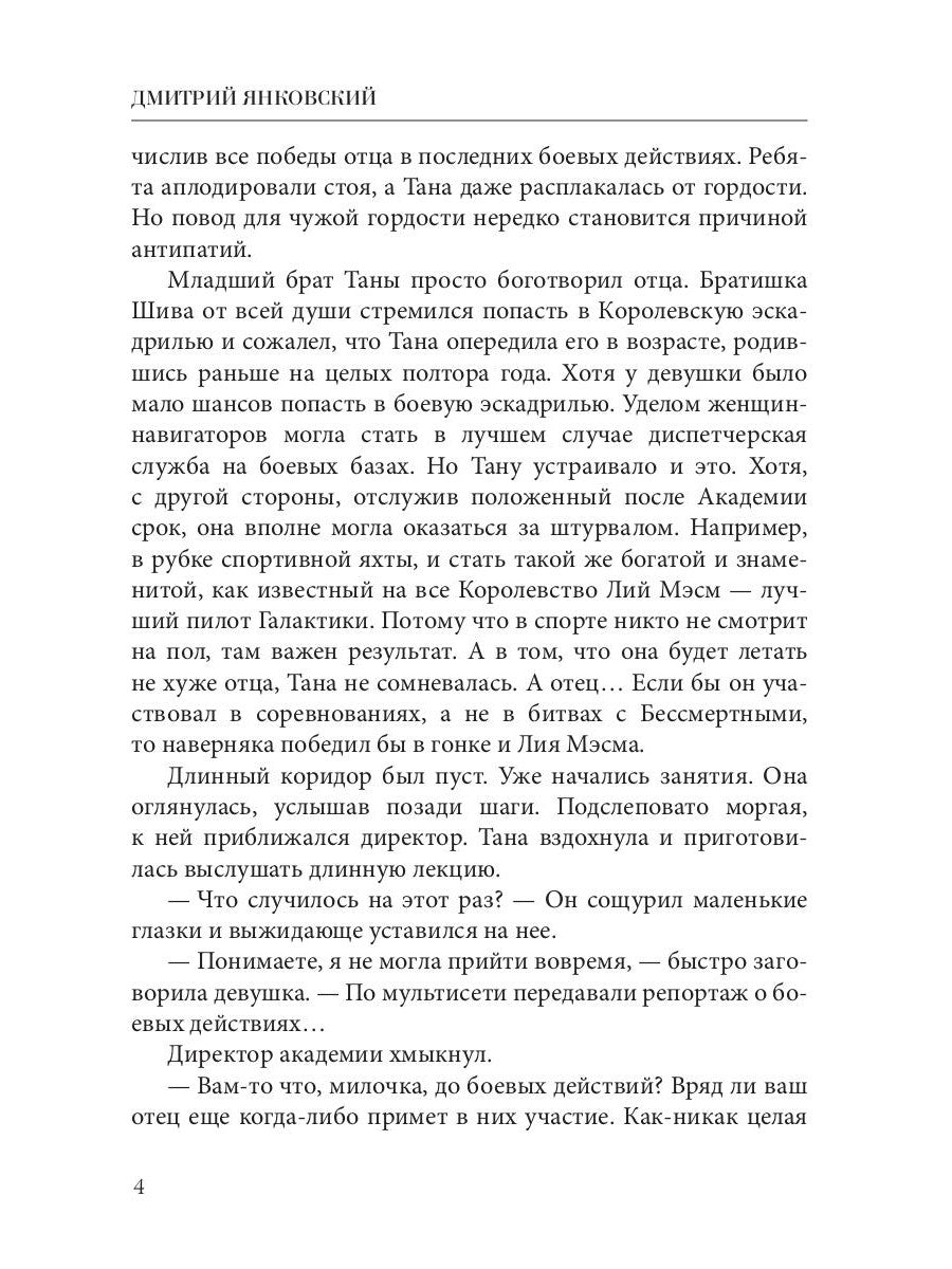 Жесткий старт