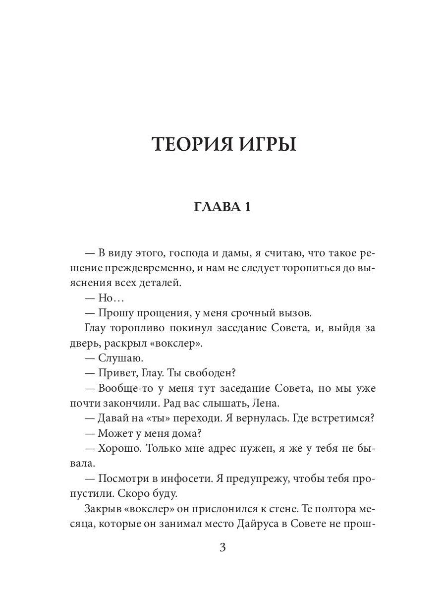 Плетение. Кн. 2