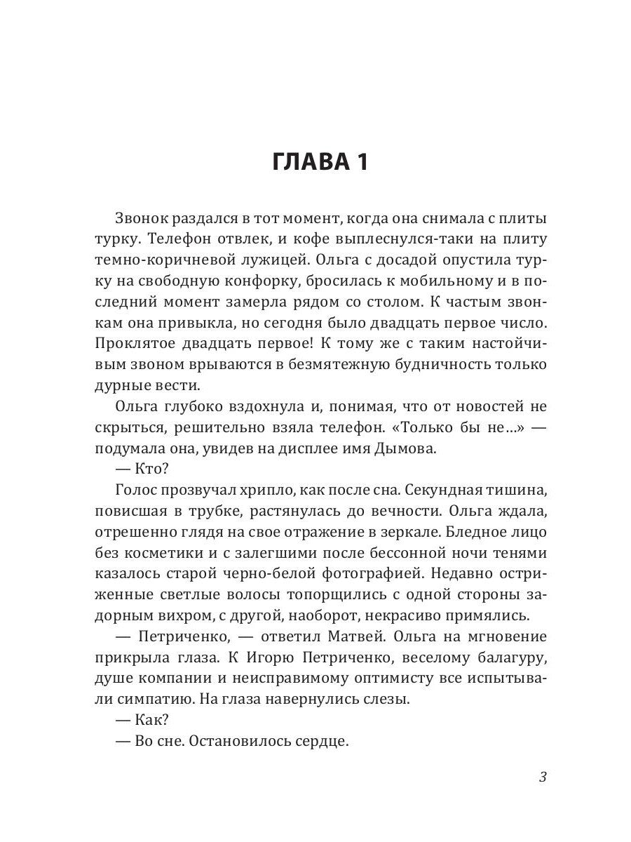 Ключи от вечности