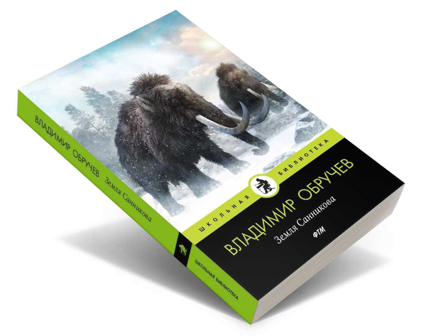 Земля Санникова