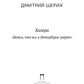Холера: «Боюсь, что все в Петербурге умрут»