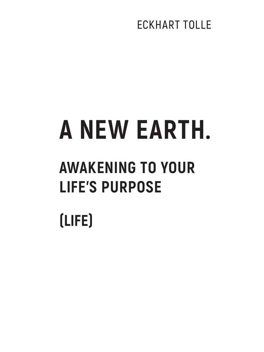 Новая земля. Пробуждение своей жизненной цели