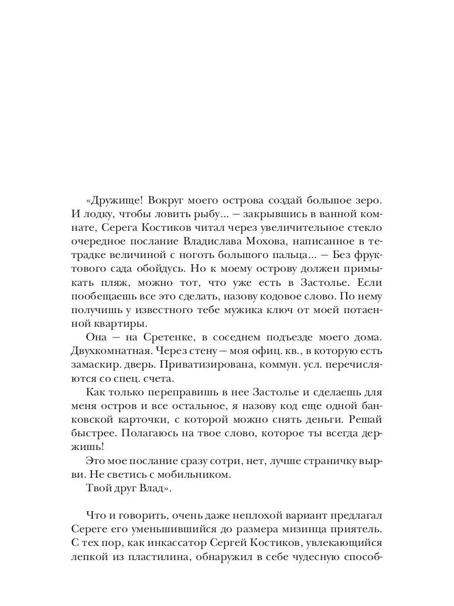 Изоляция застолья